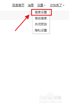 uc首页的百度不见了变成搜索了-uc首页的百度不见了变成搜索了怎么办