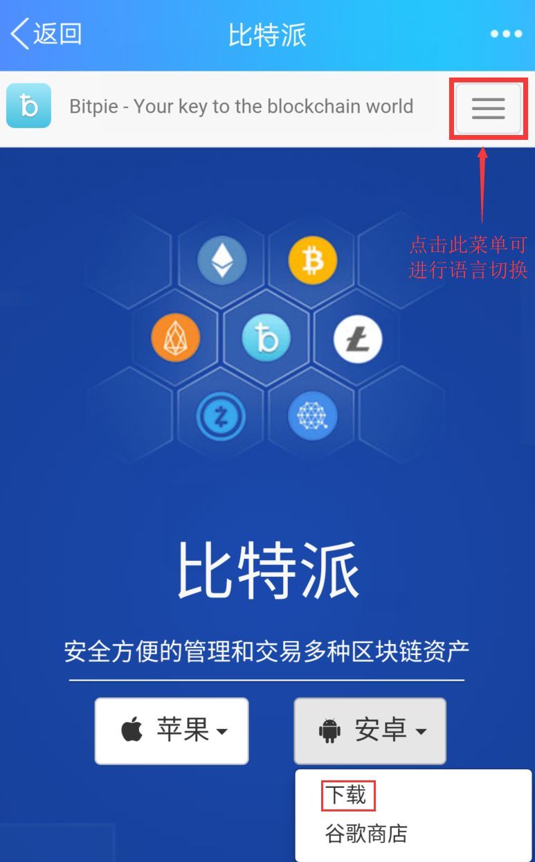 比特派官网app下载链接-bitpie比特派官网下载