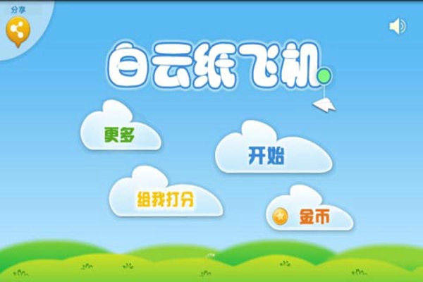 纸飞机1.0-纸飞机105章微博截图