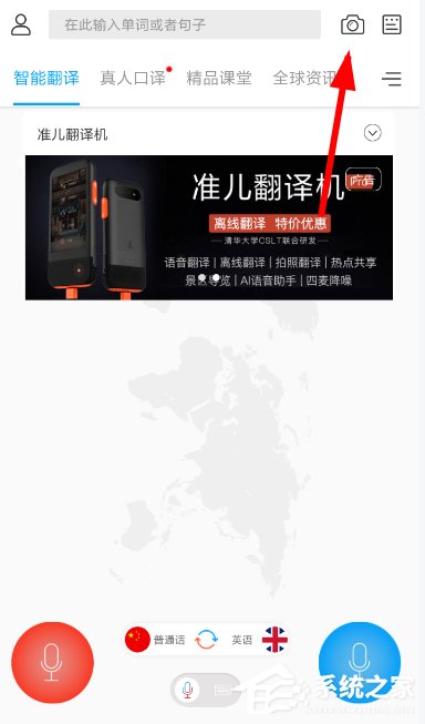 翻译拍照-翻译拍照识别在线
