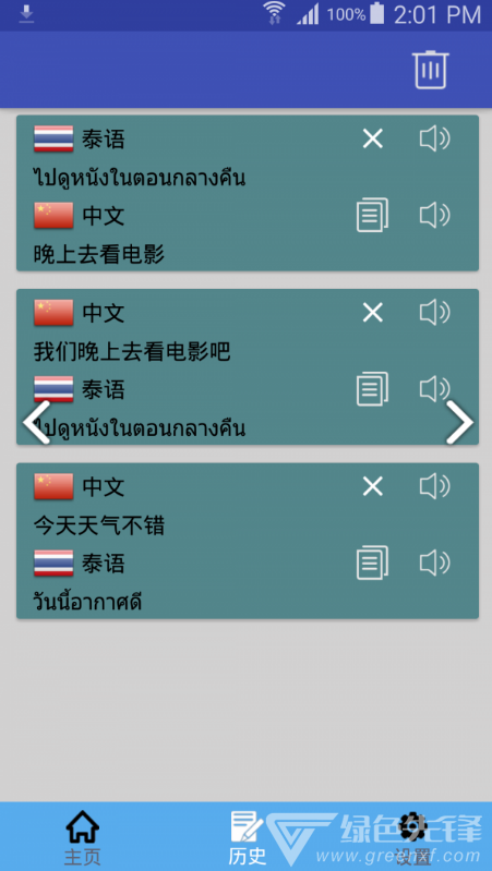 翻译拍照-翻译拍照识别在线