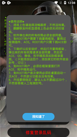 千纸鹤国际服辅助下载-千纸鹤国体辅助pubg
