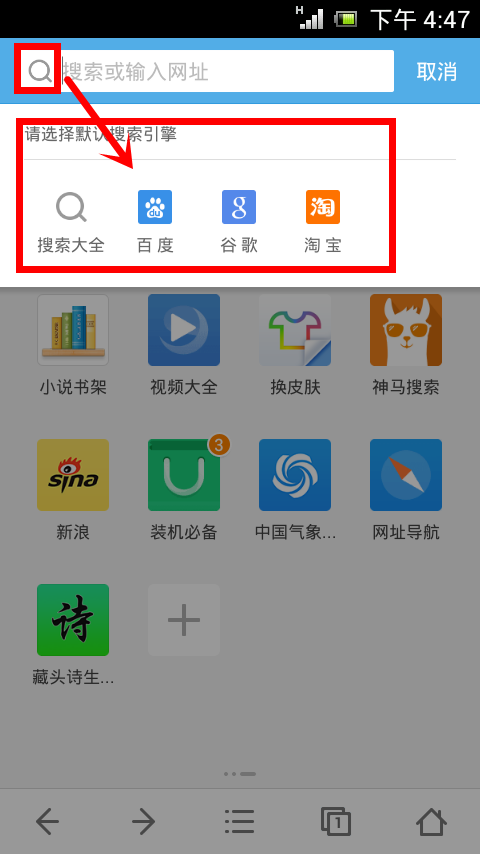 uc搜索怎么变成百度-uc搜索怎么变成百度了
