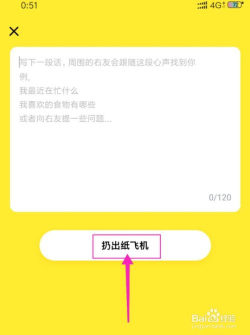 纸飞机app怎么设置中文的简单介绍