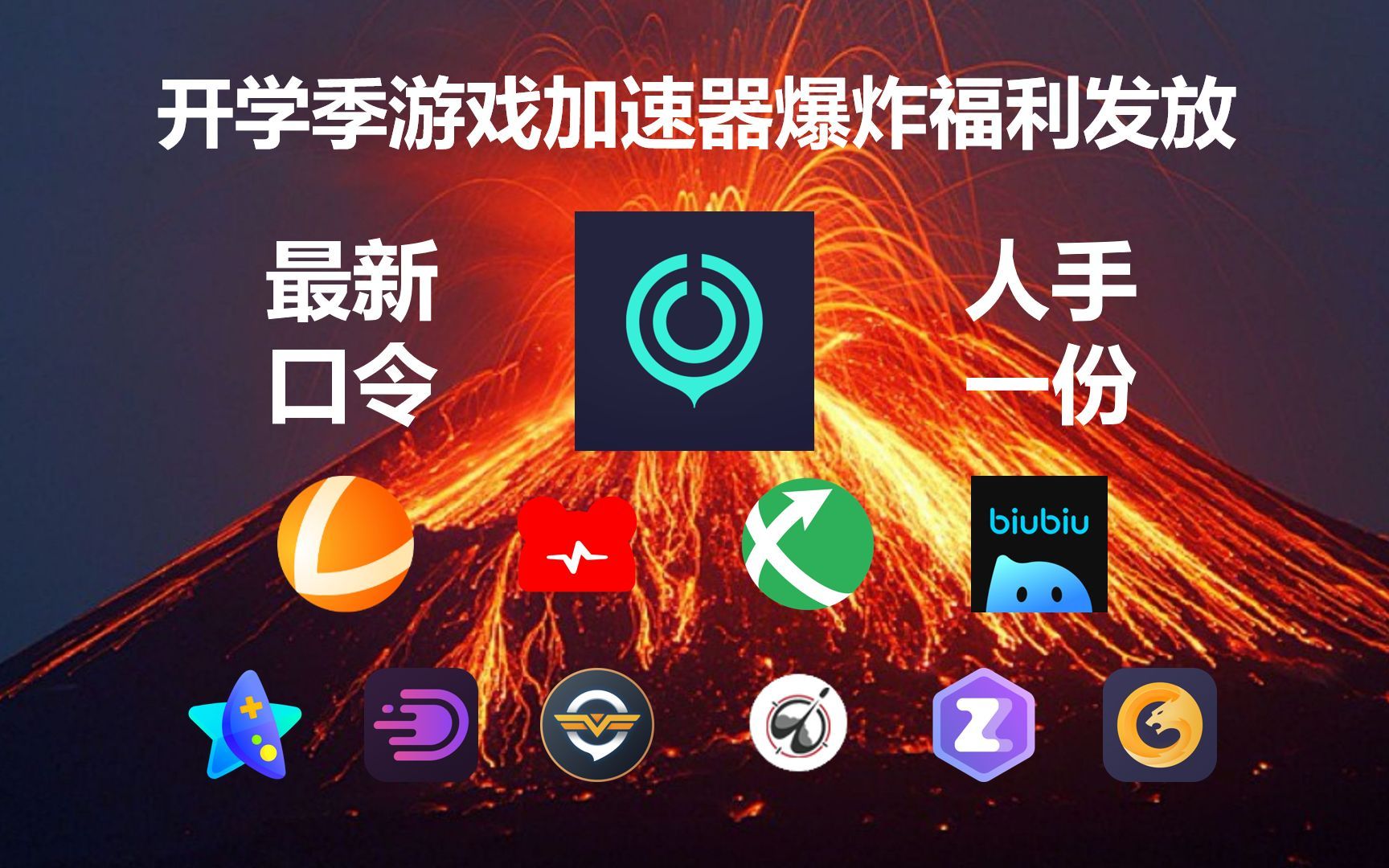 海外游戏用什么加速器好-海外游戏用什么加速器好一点