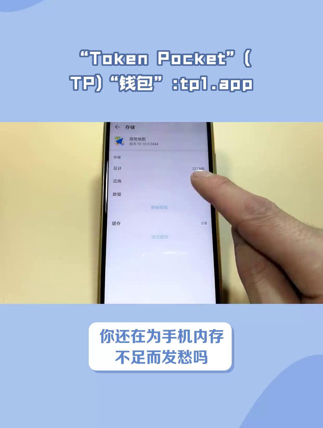 tokenpocket安卓版下载-安卓怎么下载tokenpocket