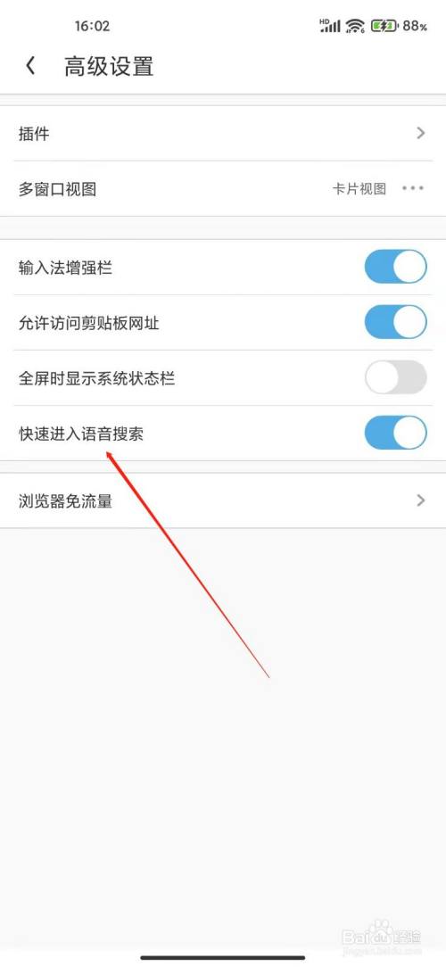 为什么uc浏览器搜索会跳到自带浏览器-uc浏览器搜索内容为啥跳转到自带浏览器了
