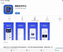 应用商店app下载官方国家反诈中心-应用商店app下载官方国家反诈中心安装