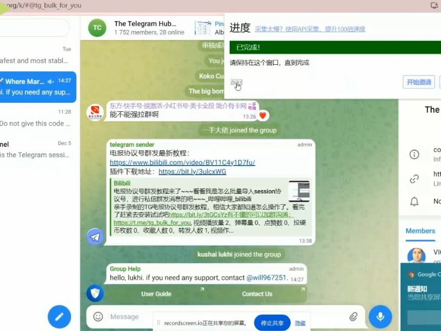 telegeram电报搜索-telegraph电报群搜索