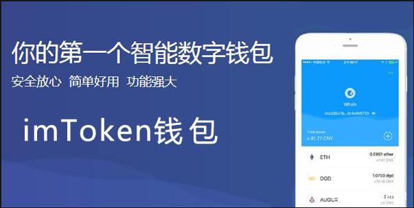 下载官方imtoken钱包-下载imtoken钱包app中国版