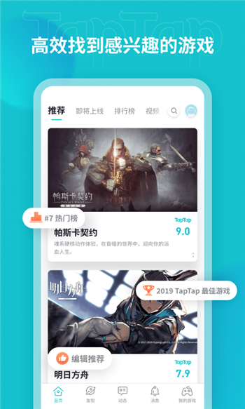 taptap下载免费-taptap下载免费下载