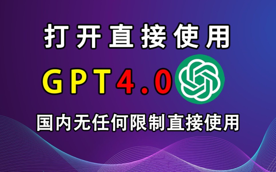 chatgpt国内能用吗-ChatGPT国内能用吗?远晓品牌网