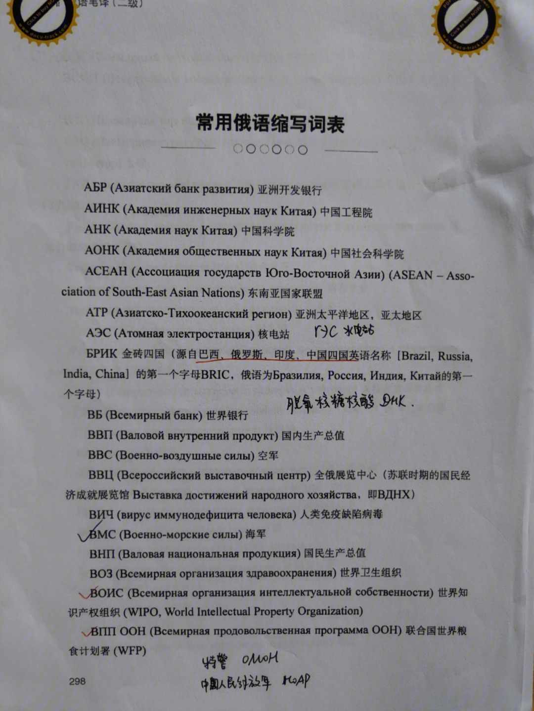 俄语翻译-俄语翻译中文转换语音
