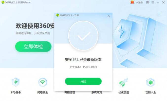 360搜索卫士官网-360搜索卫士官网下载