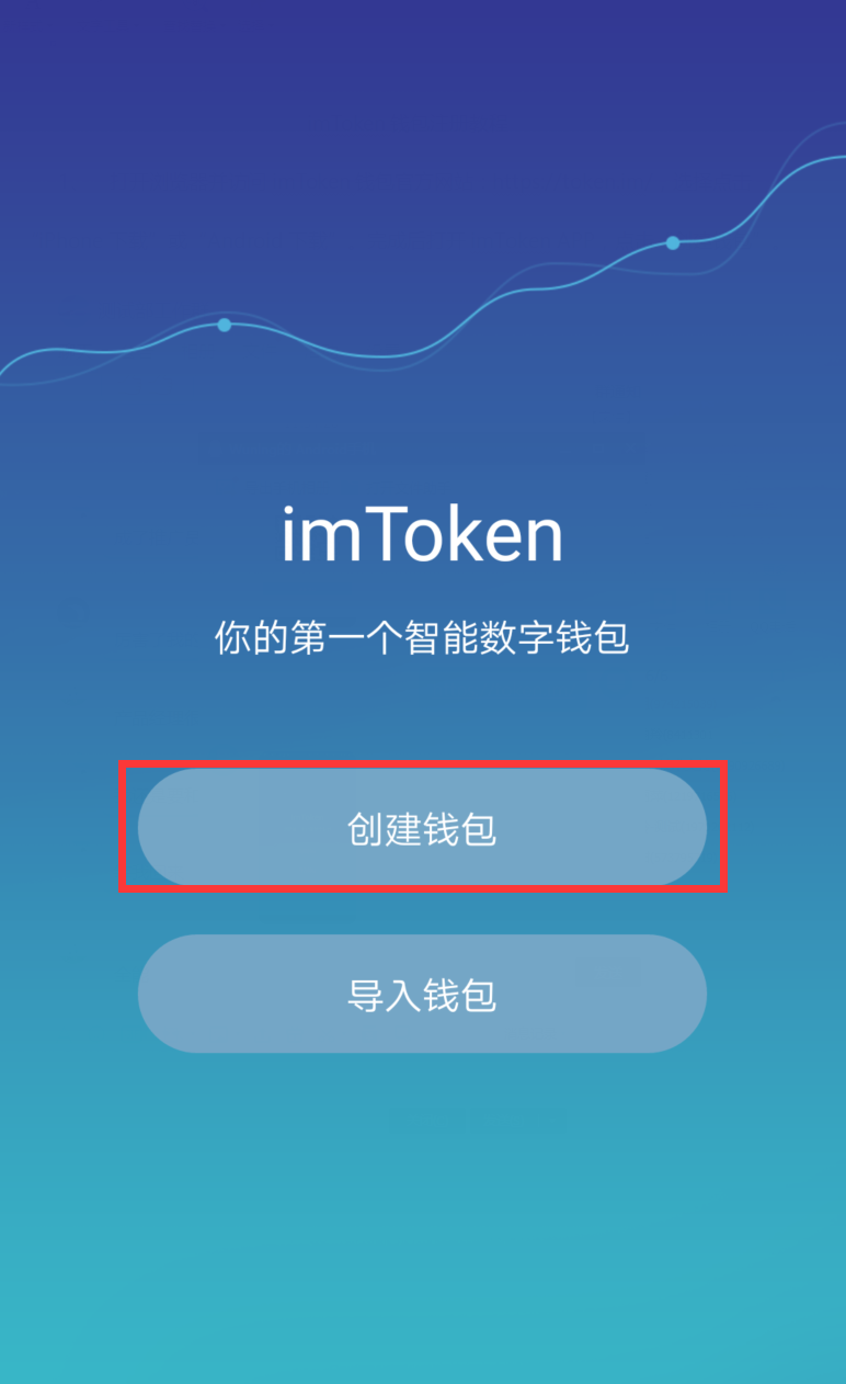im钱包官方发布安卓2.0-im钱包官网tokenim