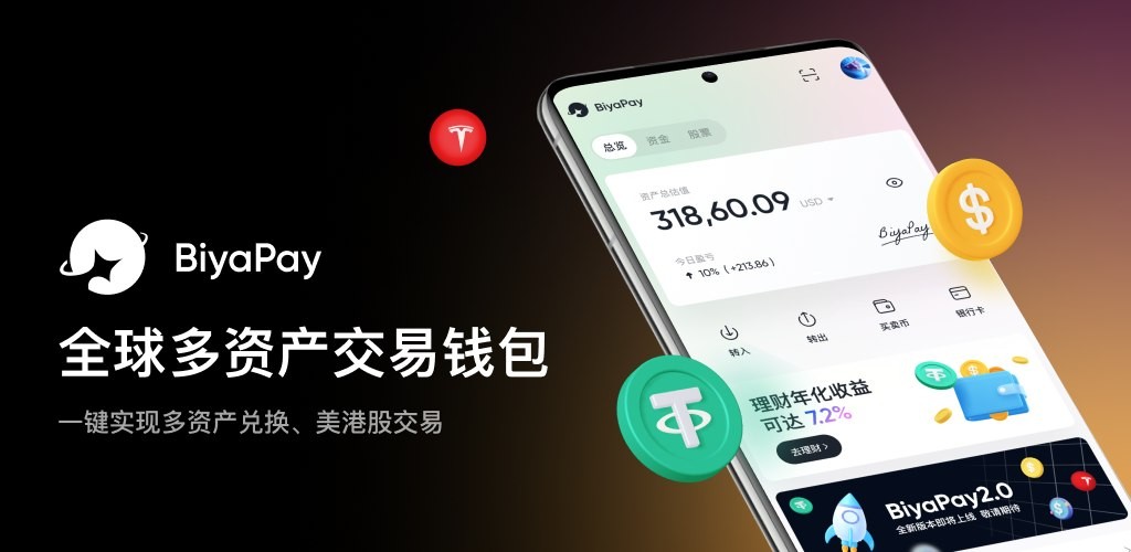 usdt换人民币-USDT换人民币汇率多少