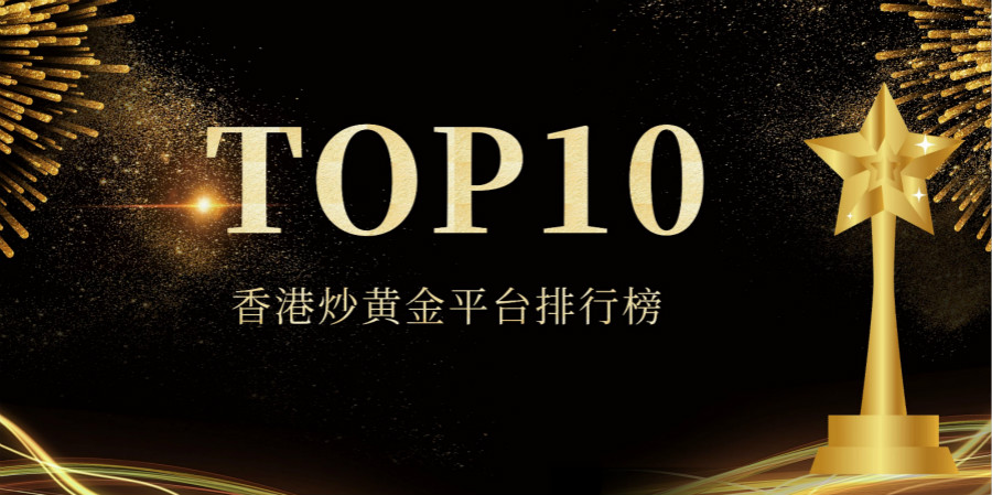 国家承认10家投资平台有哪些-国家承认10家投资平台有哪些股权上市公司