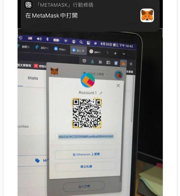 包含metamask安卓版下载app的词条