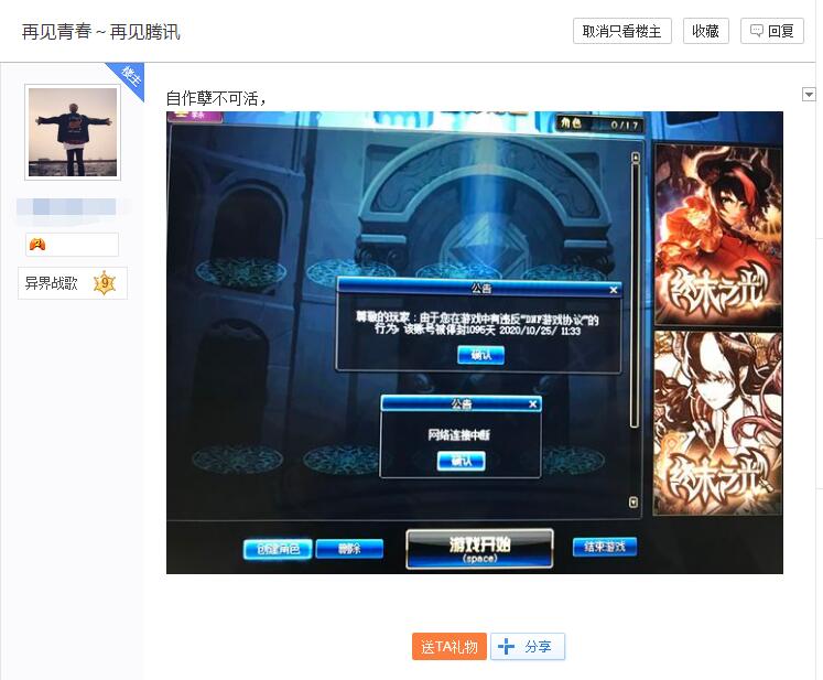 飞机号被系统封禁怎么办-飞机客服电话人工服务热线