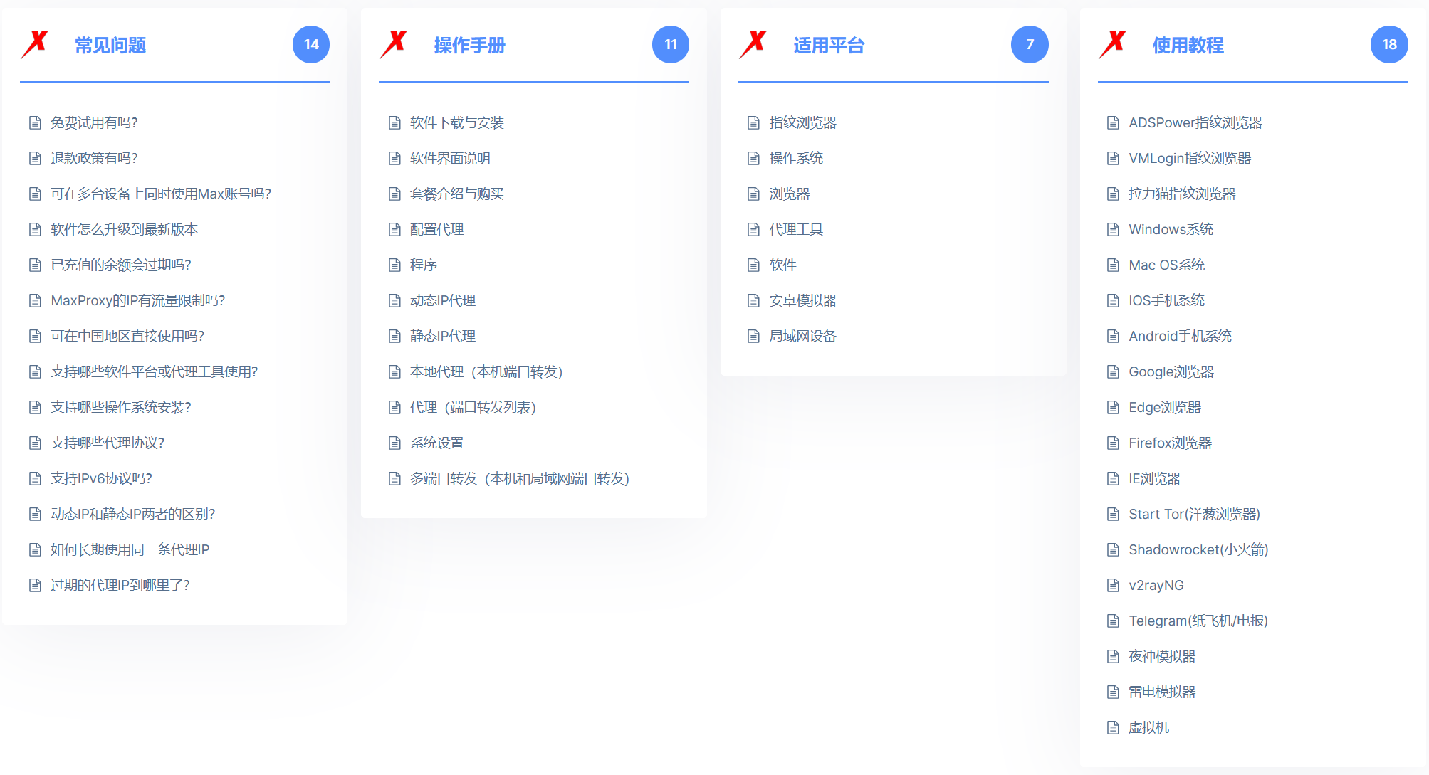 飞机代理ip分享-飞机代理ip分享怎么弄