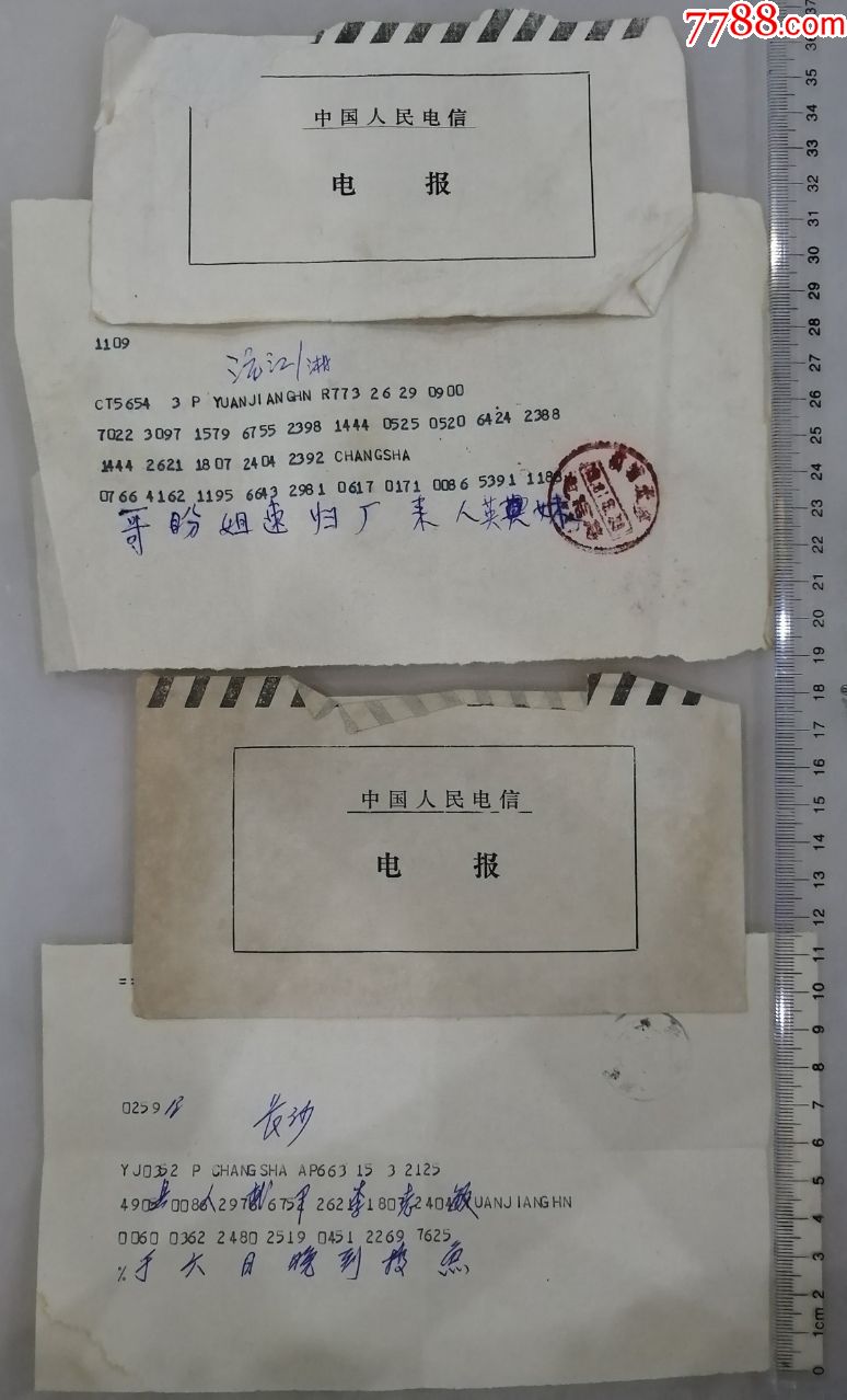 电报稿格式模板_电报稿格式模板图片
