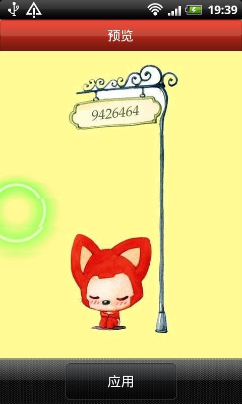 小狐狸客服电话_小狐狸客服电话号码