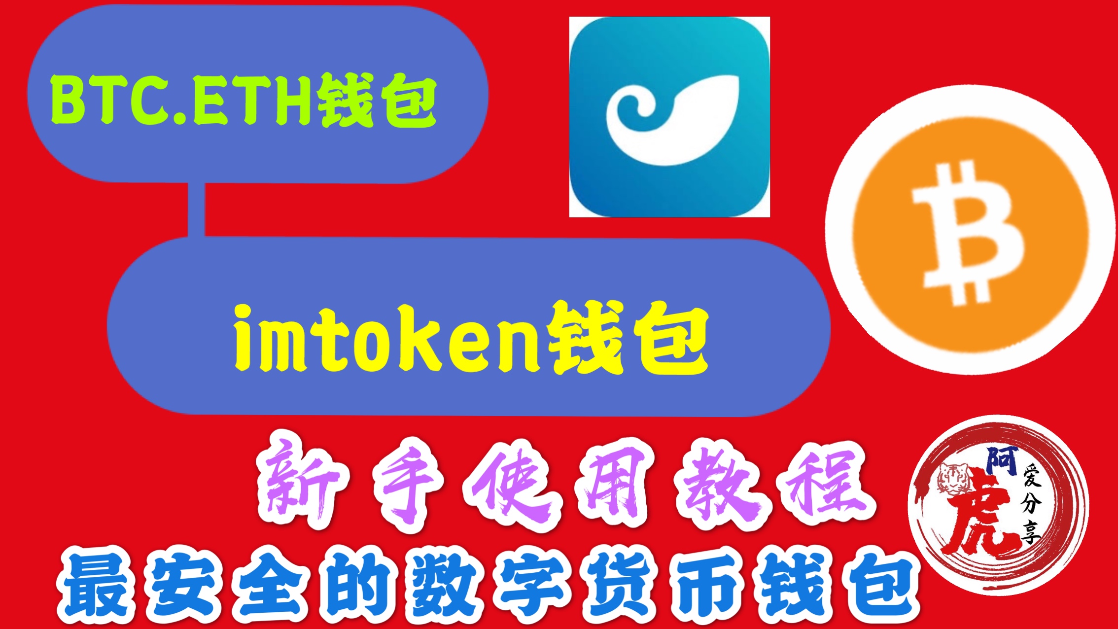imtoken数字钱包地址_imtoken钱包地址查余额