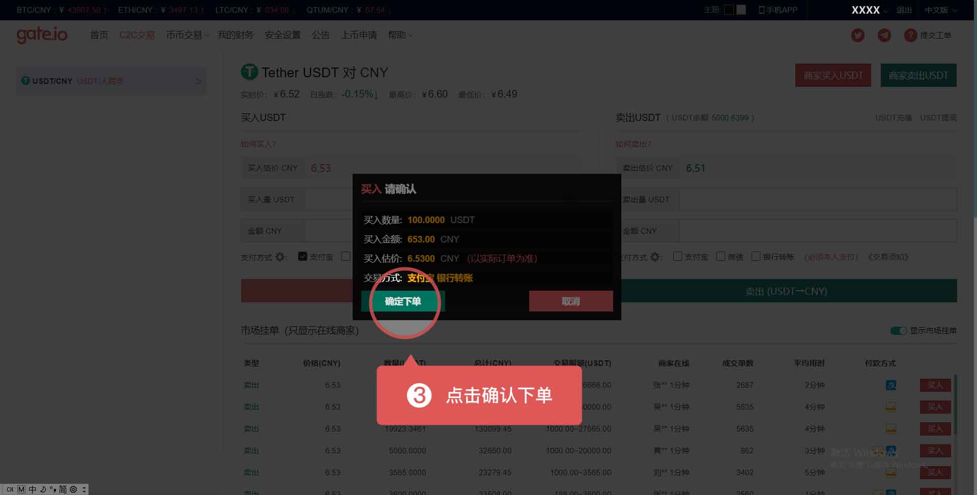 收购usdt合法吗_高价收usdt的都去哪卖了