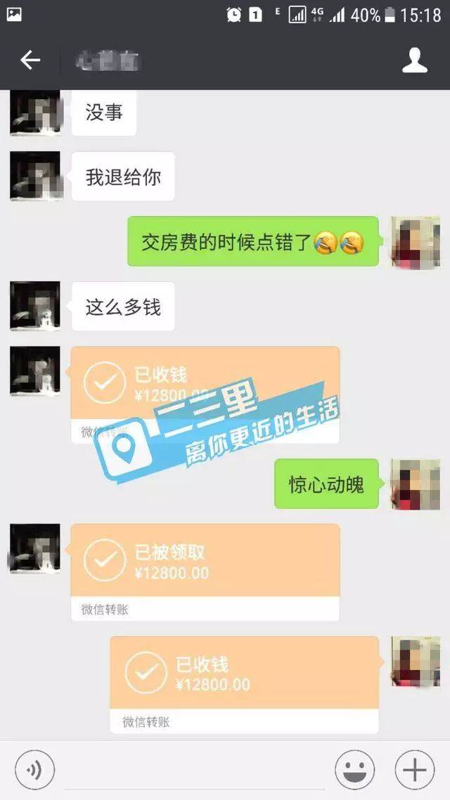 微信转账扣多少手续费_微信转账扣手续费是怎么回事
