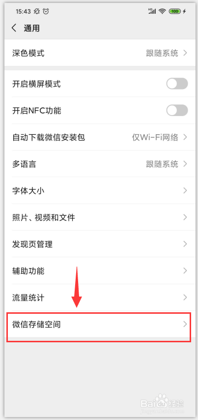 telegeram怎么清理缓存_telegram怎么取消自动缓存