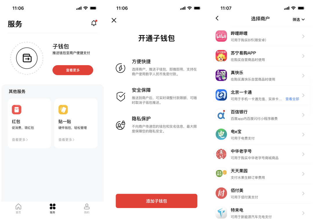数字钱包下载_gdpay数字钱包下载