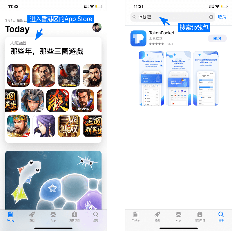 关于tokenpocketapp苹果下载的信息