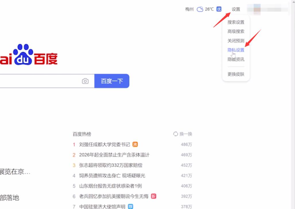 uc网页里的搜索记录删除_uc浏览器网页搜索记录怎么删除