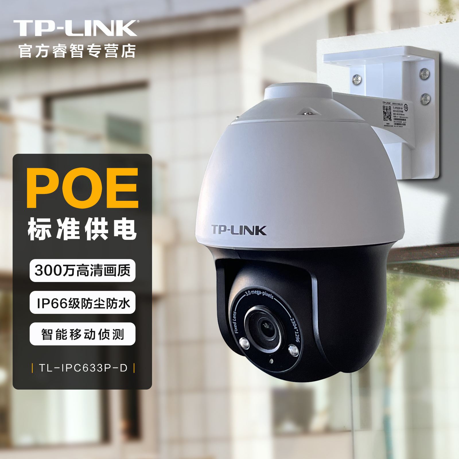 tp-link安防监控_tplink安防监控摄像头安装app