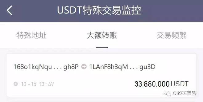 usdt地址查询_usdt地址查询交易去向