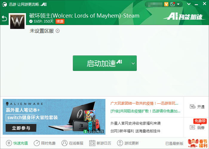 关于神灯vp永久免费加速器下载的信息