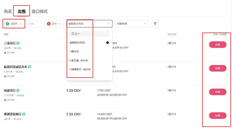 USDT充值教程_usdt怎么充值到交易所