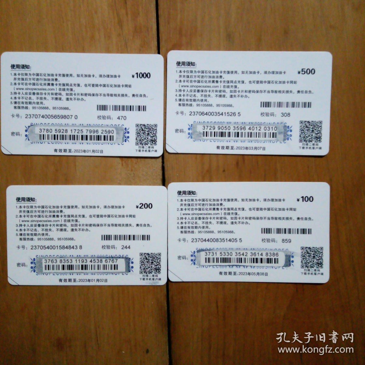 油卡充值说明_油卡充值后怎么开票