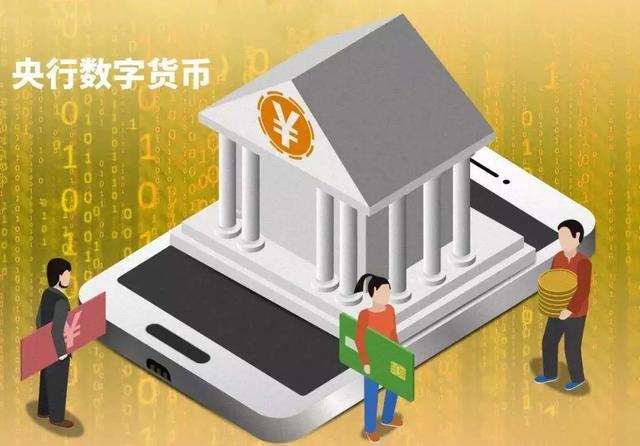 央行数字货币属于电子货币吗_央行数字货币属于电子货币吗为什么