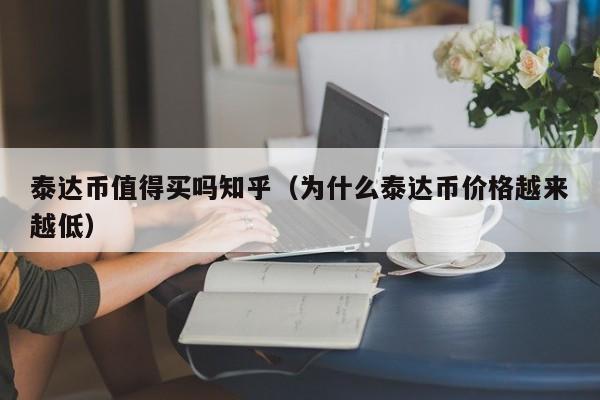 usdt在国内合法吗_usdt交易中国会坐牢吗