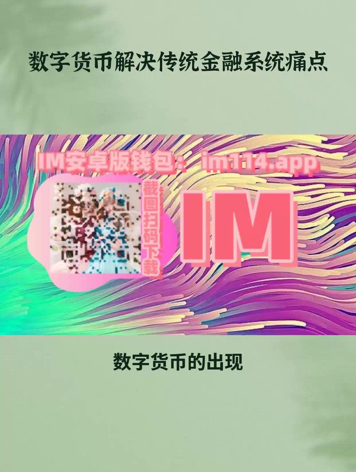 imtoken钱包官方下载2.9.9_imtoken钱包官方下载2910