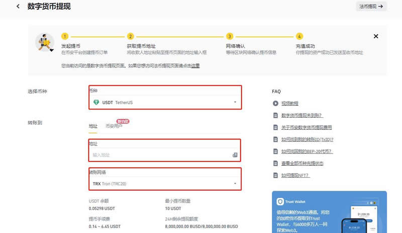 usdt钱包提现违法吗_usdt币提现涉嫌洗钱吗