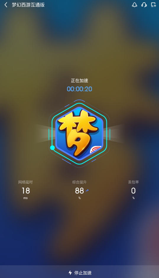 西游加速器官方app_西游加速器官方app飞机版