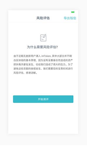 imtoken助记词导出_imtoken助记词忘了怎么找回