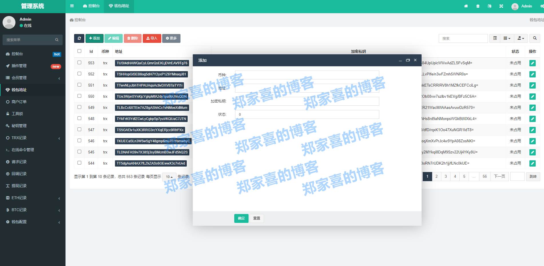 波场钱包多重签名破解_波场钱包 tronnetwork