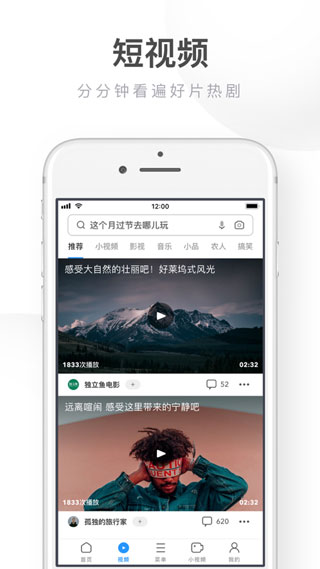 UC浏览器手机版官方版_uc浏览器手机版官方版下载安装
