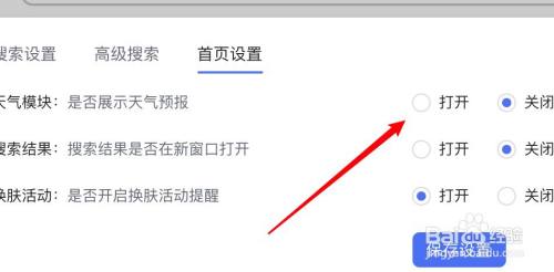 uc如何设置百度搜索_uc百度搜索怎么设置不留痕迹