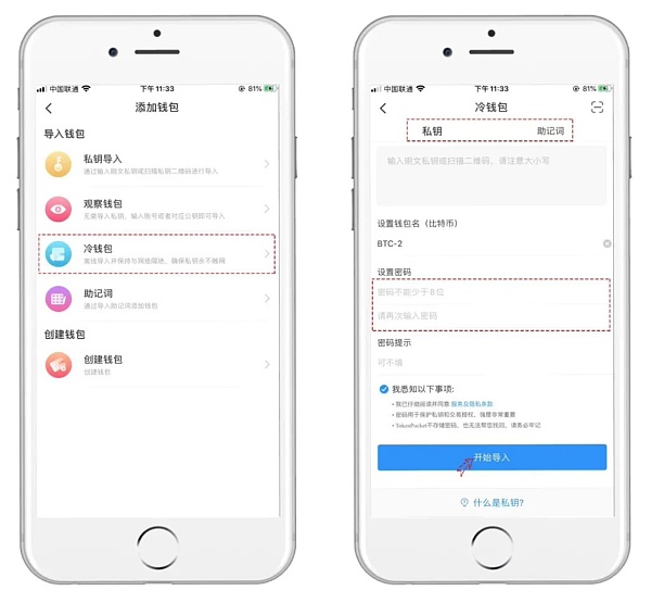 tokenpocket钱包如何支付_tokenpocket钱包下载165