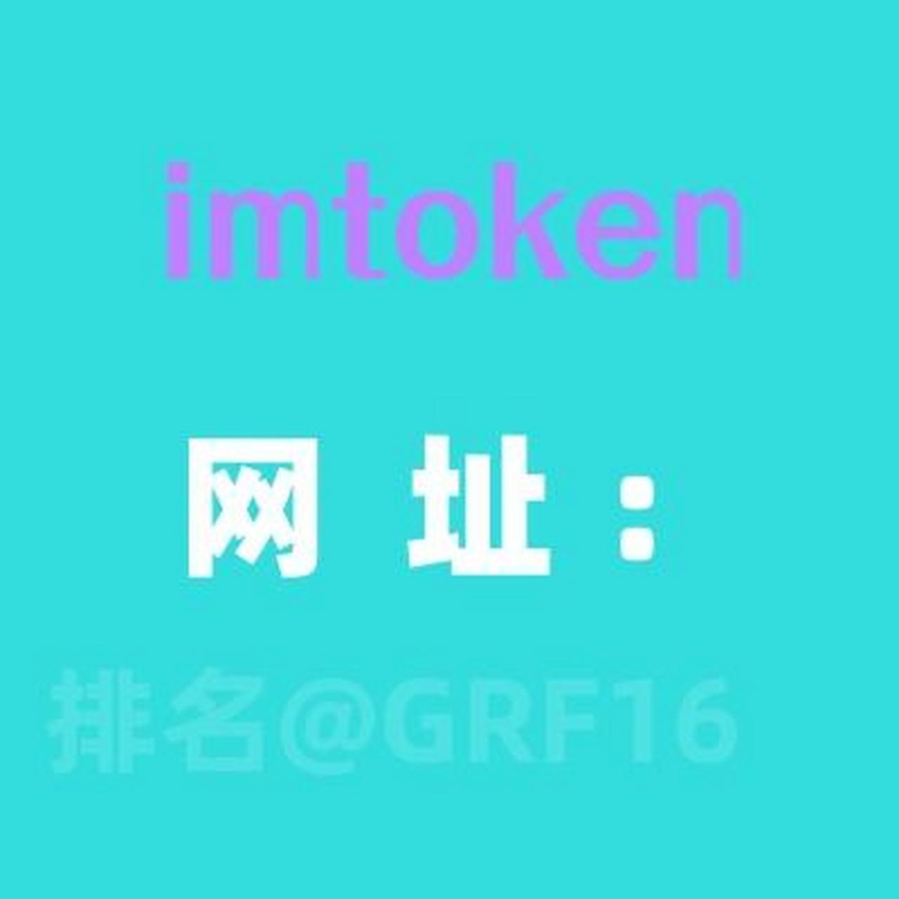 钱包app官网下载安装imtoken的简单介绍