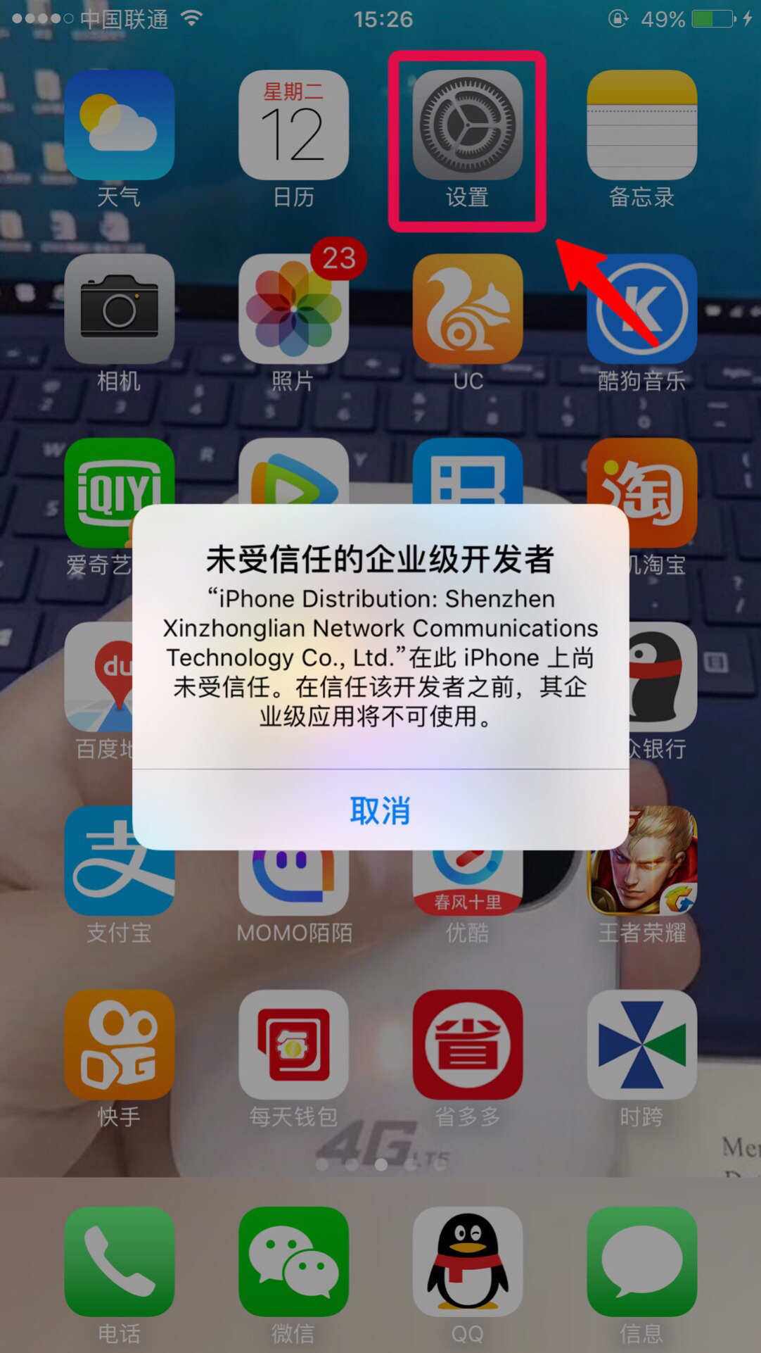 信任钱包app_信任钱包什么意思